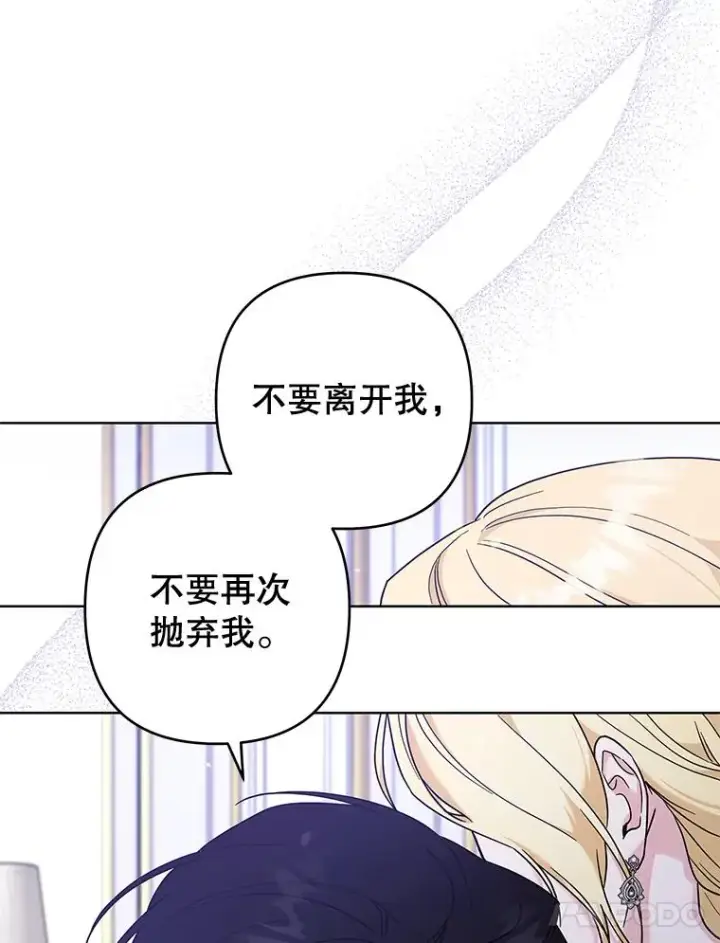 漫画《为了帮助你理解》103.真心告白第99张图