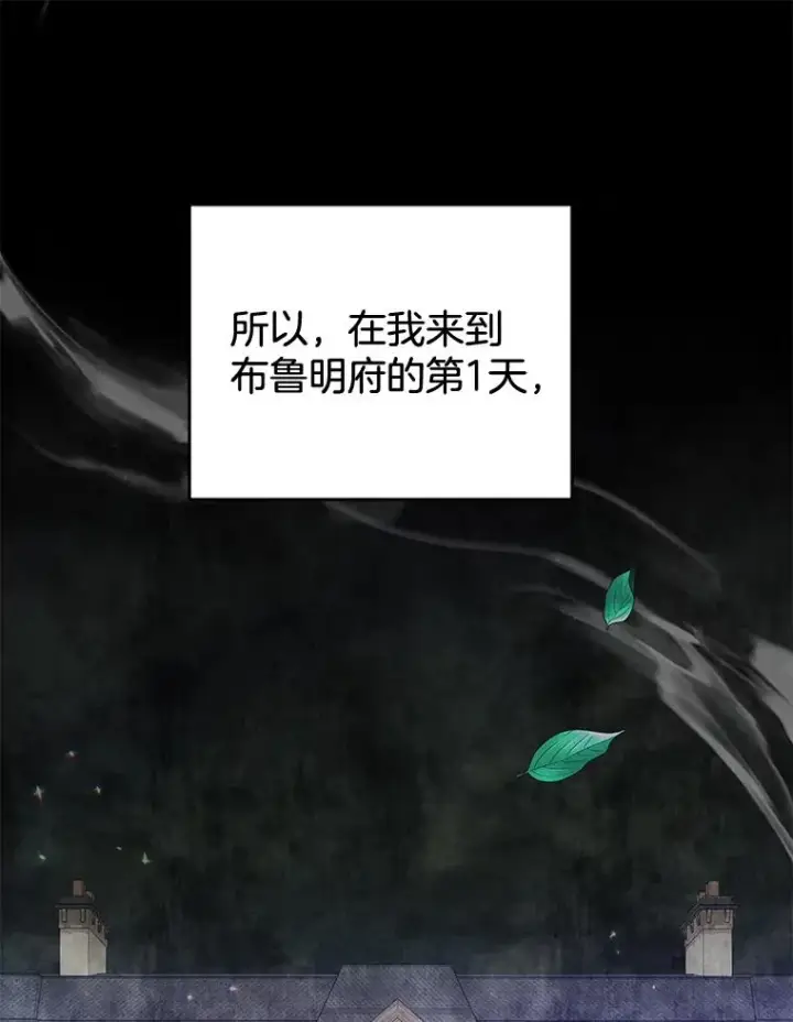 漫画《为了帮助你理解》104.寒酸的爱第10张图
