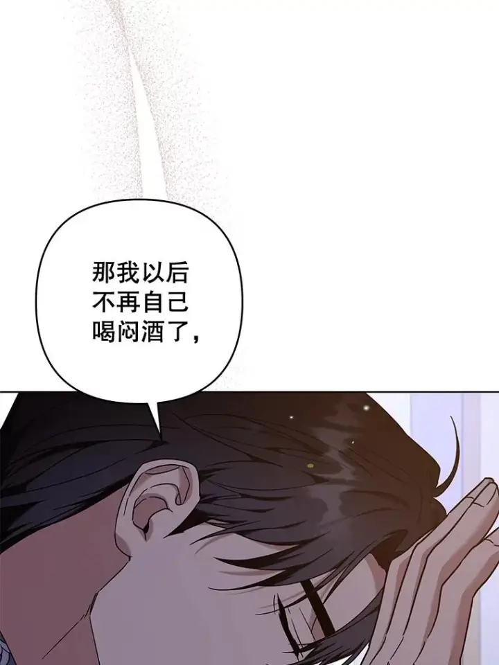 漫画《为了帮助你理解》104.寒酸的爱第102张图
