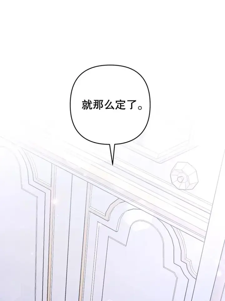 漫画《为了帮助你理解》104.寒酸的爱第104张图