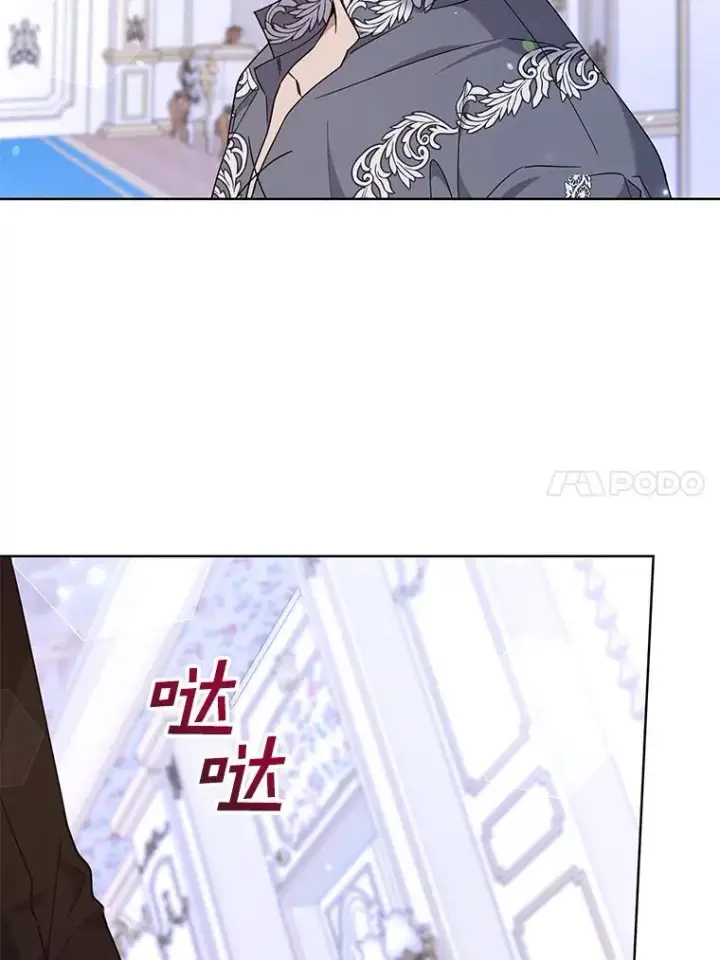 漫画《为了帮助你理解》104.寒酸的爱第106张图
