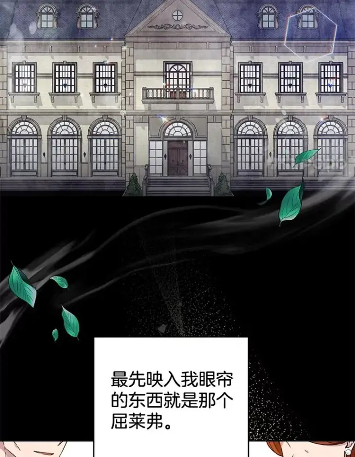 漫画《为了帮助你理解》104.寒酸的爱第11张图
