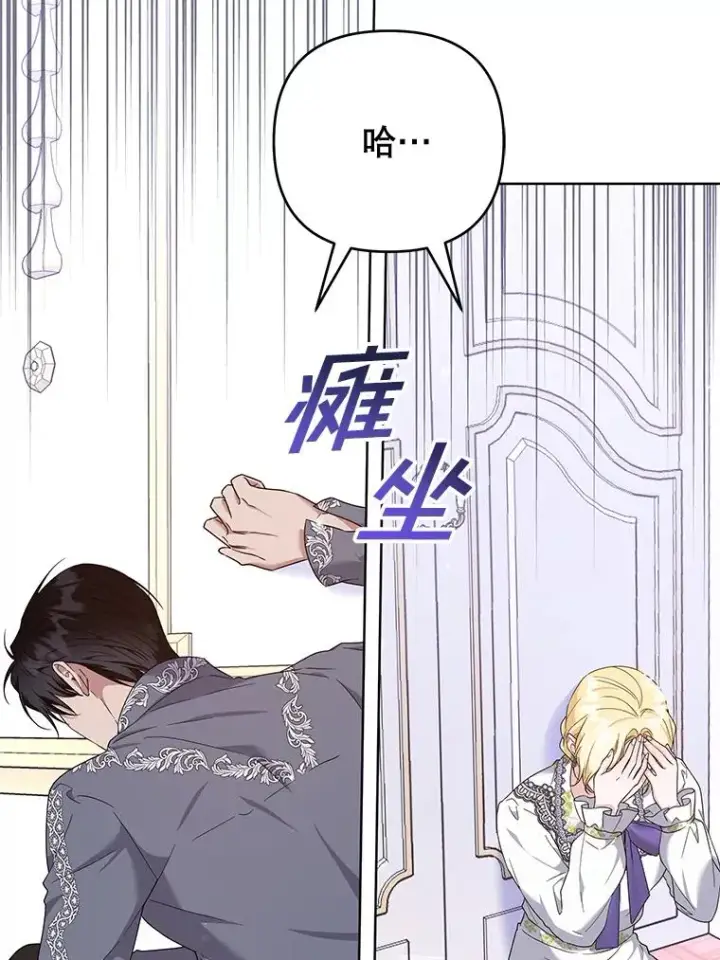 漫画《为了帮助你理解》104.寒酸的爱第110张图