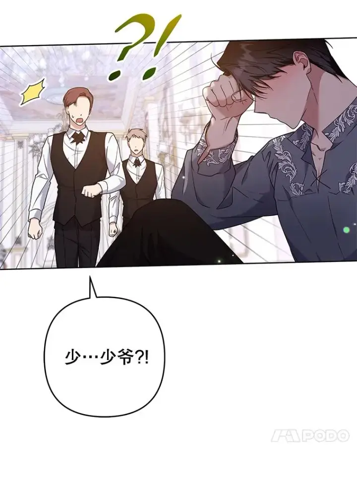 漫画《为了帮助你理解》104.寒酸的爱第112张图