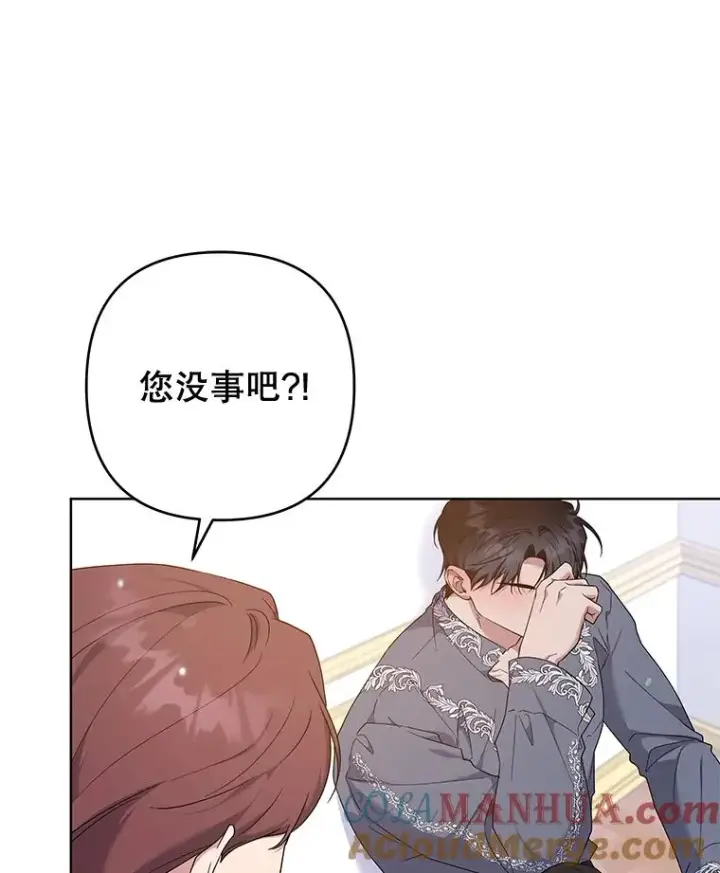 漫画《为了帮助你理解》104.寒酸的爱第113张图