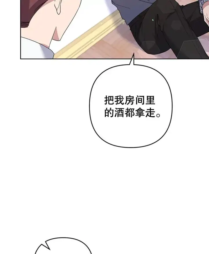 漫画《为了帮助你理解》104.寒酸的爱第114张图