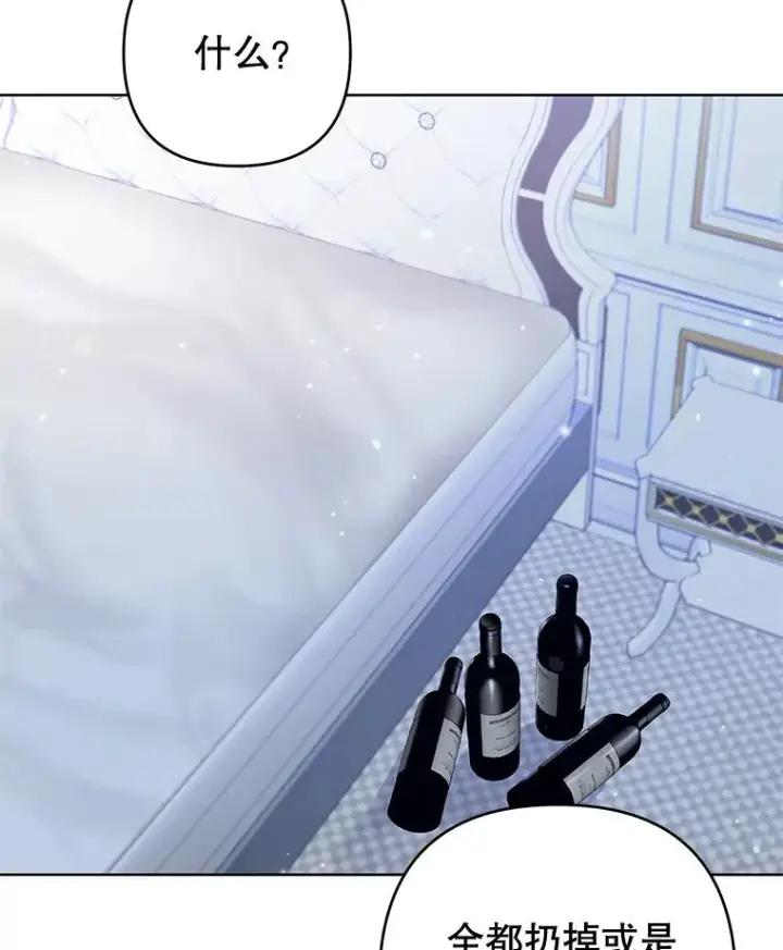 漫画《为了帮助你理解》104.寒酸的爱第115张图