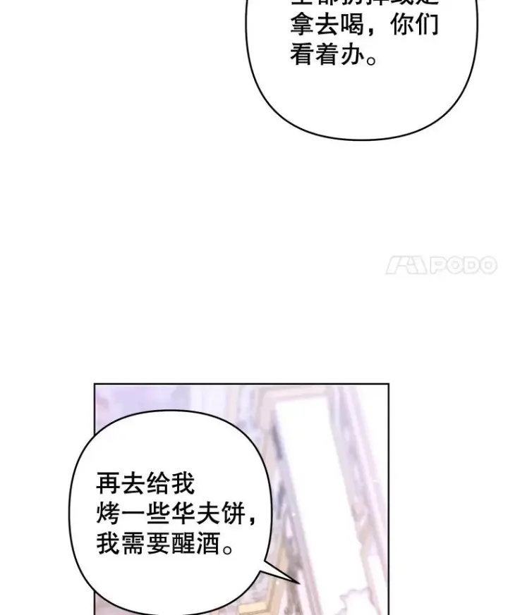 漫画《为了帮助你理解》104.寒酸的爱第116张图
