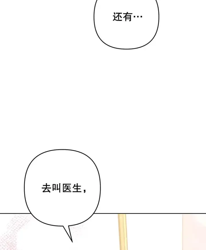 漫画《为了帮助你理解》104.寒酸的爱第118张图