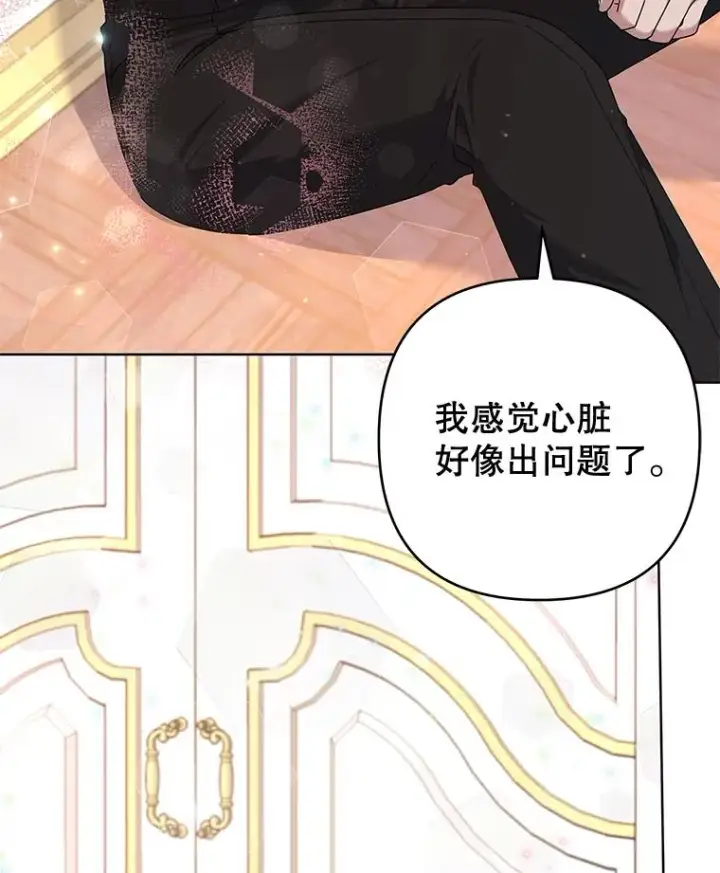漫画《为了帮助你理解》104.寒酸的爱第120张图