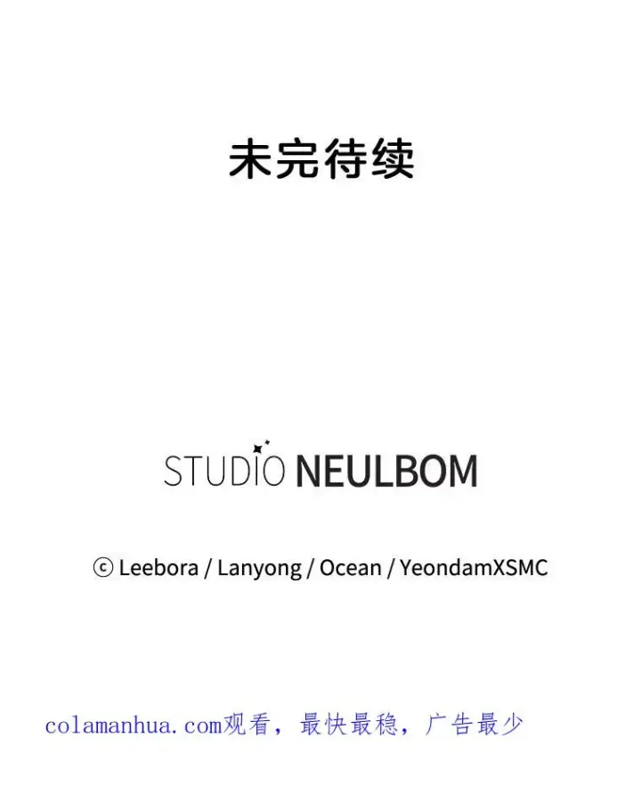 漫画《为了帮助你理解》104.寒酸的爱第122张图