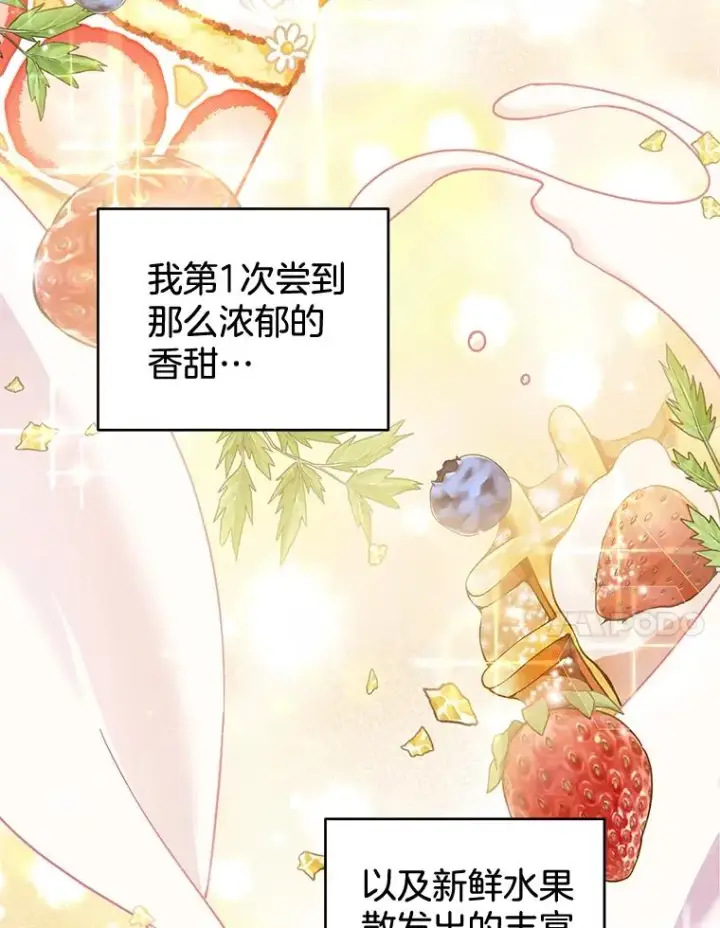 漫画《为了帮助你理解》104.寒酸的爱第14张图
