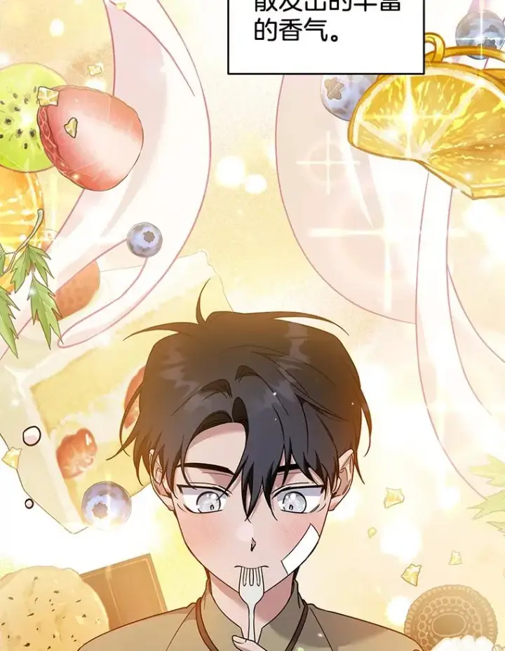 漫画《为了帮助你理解》104.寒酸的爱第15张图
