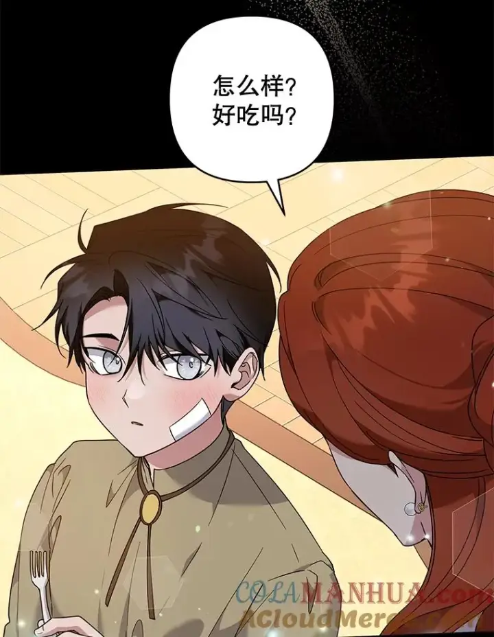 漫画《为了帮助你理解》104.寒酸的爱第17张图
