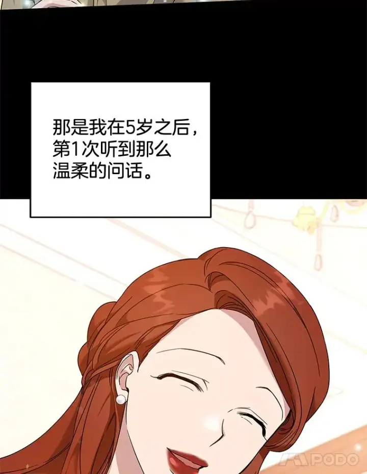 漫画《为了帮助你理解》104.寒酸的爱第18张图