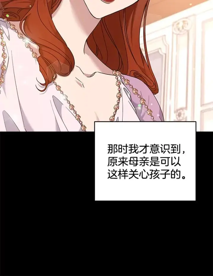 漫画《为了帮助你理解》104.寒酸的爱第19张图