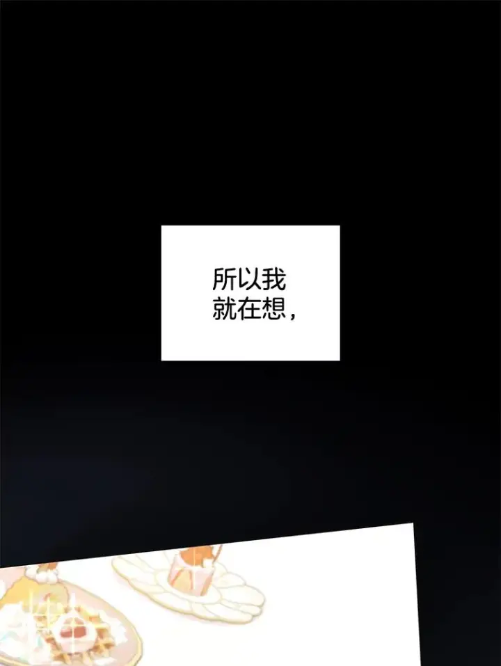 漫画《为了帮助你理解》104.寒酸的爱第20张图
