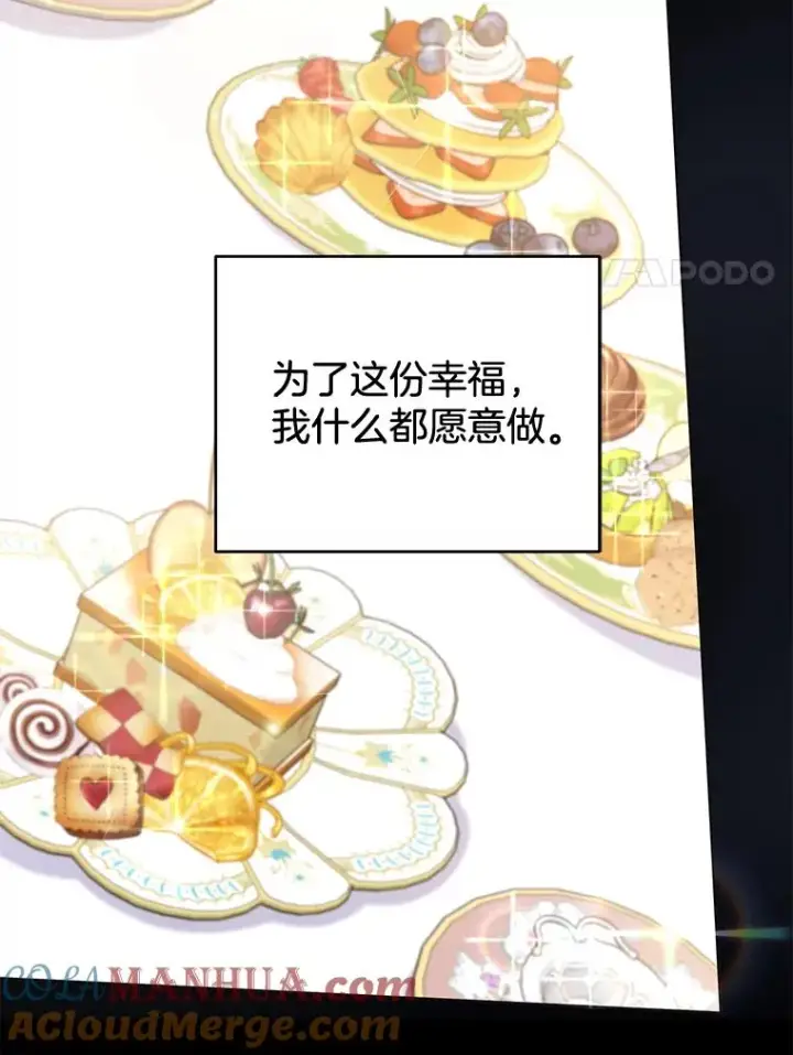 漫画《为了帮助你理解》104.寒酸的爱第21张图