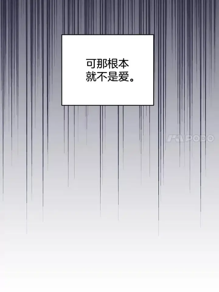 漫画《为了帮助你理解》104.寒酸的爱第24张图