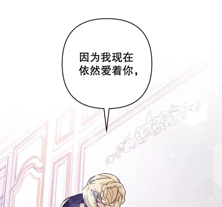 漫画《为了帮助你理解》104.寒酸的爱第27张图