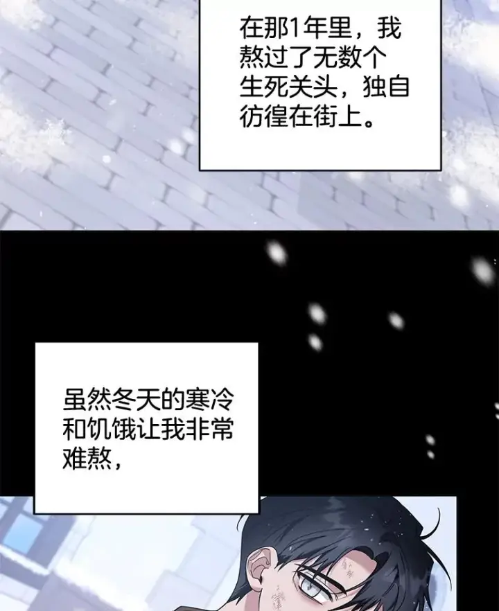 漫画《为了帮助你理解》104.寒酸的爱第3张图
