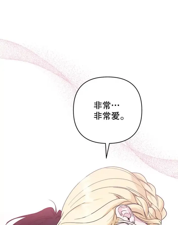 漫画《为了帮助你理解》104.寒酸的爱第30张图