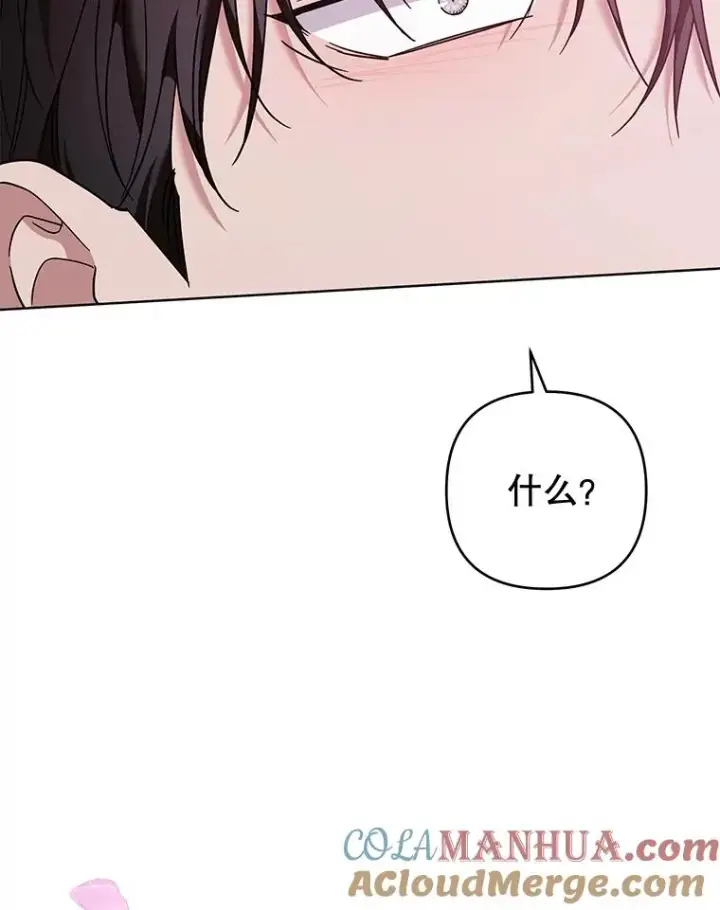 漫画《为了帮助你理解》104.寒酸的爱第33张图