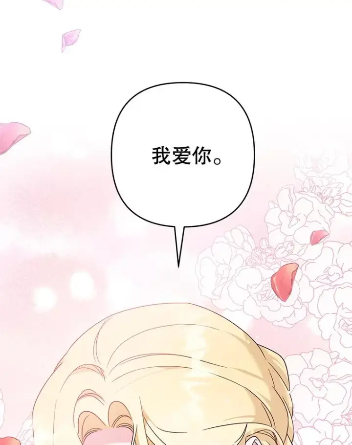 漫画《为了帮助你理解》104.寒酸的爱第34张图