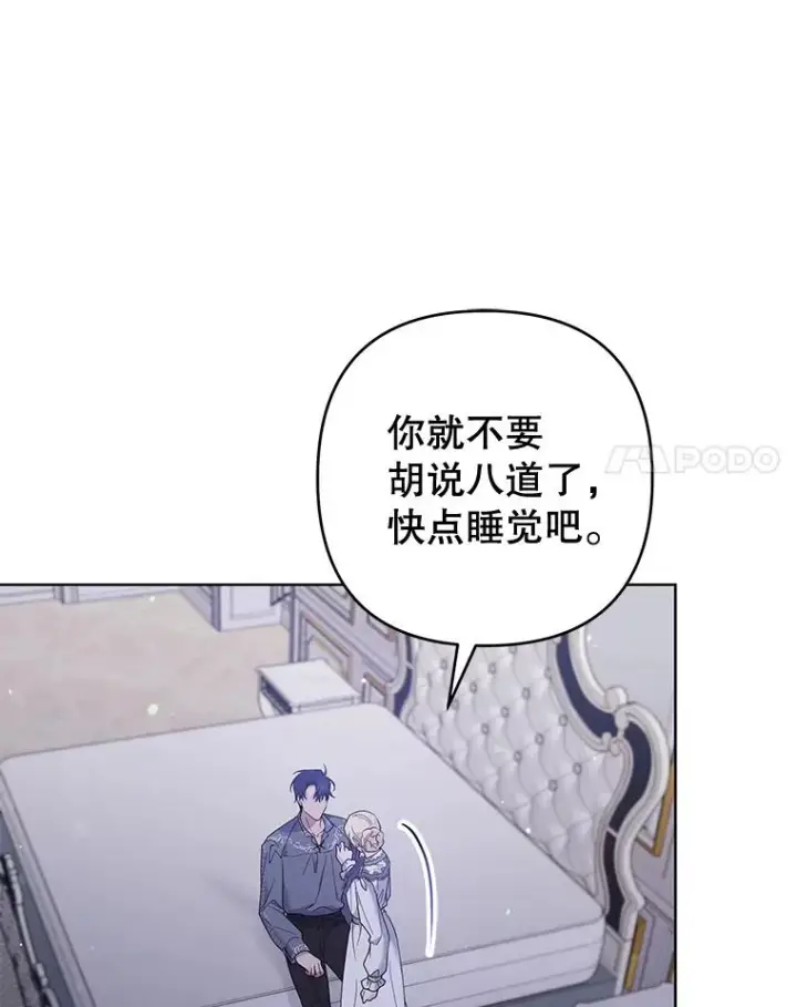 漫画《为了帮助你理解》104.寒酸的爱第39张图