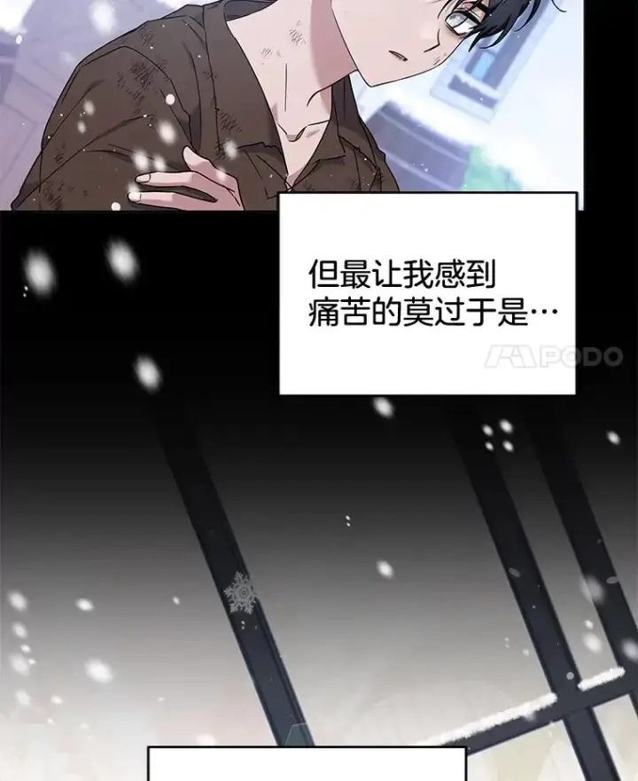 漫画《为了帮助你理解》104.寒酸的爱第4张图