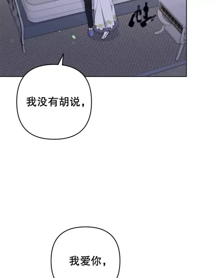 漫画《为了帮助你理解》104.寒酸的爱第40张图