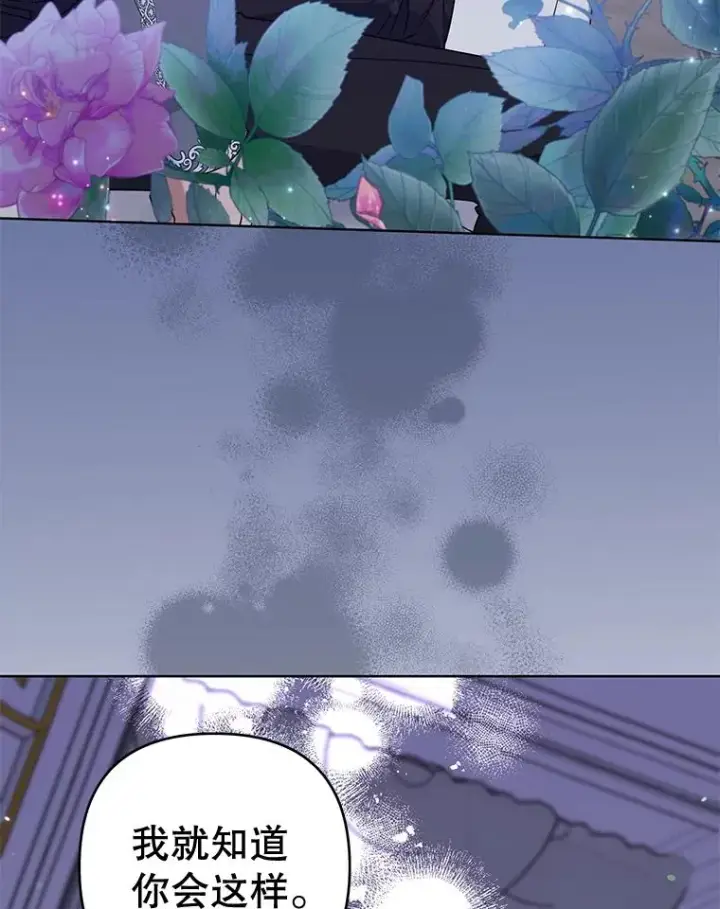 漫画《为了帮助你理解》104.寒酸的爱第43张图