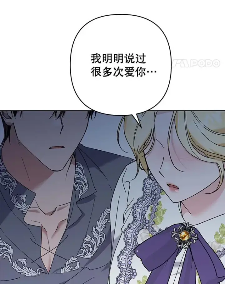 漫画《为了帮助你理解》104.寒酸的爱第46张图