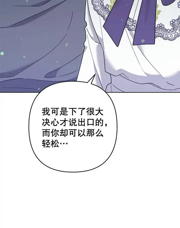 漫画《为了帮助你理解》104.寒酸的爱第47张图