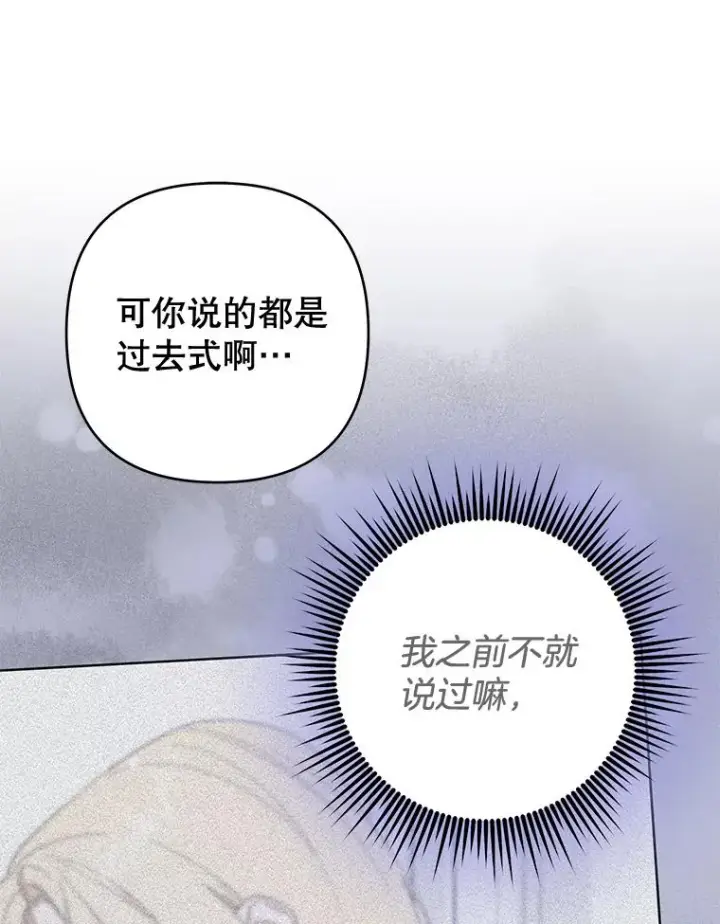 漫画《为了帮助你理解》104.寒酸的爱第48张图