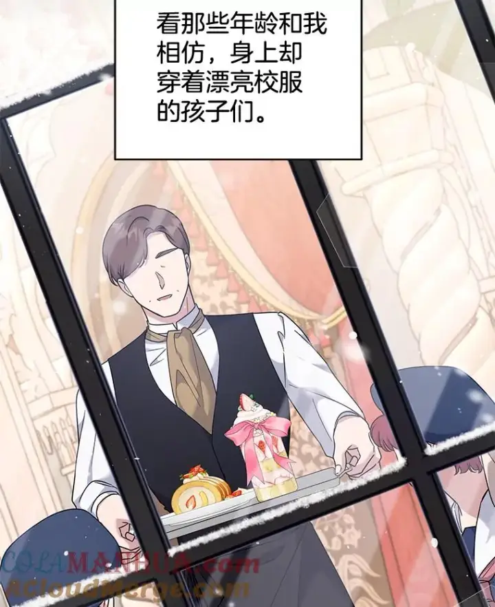 漫画《为了帮助你理解》104.寒酸的爱第5张图