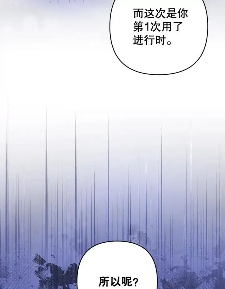漫画《为了帮助你理解》104.寒酸的爱第50张图