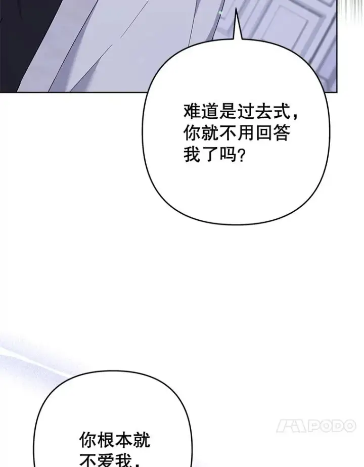 漫画《为了帮助你理解》104.寒酸的爱第52张图