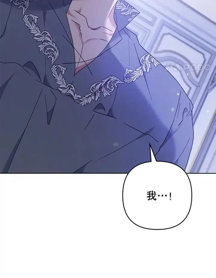 漫画《为了帮助你理解》104.寒酸的爱第56张图