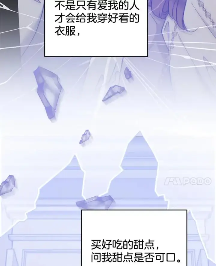 漫画《为了帮助你理解》104.寒酸的爱第59张图