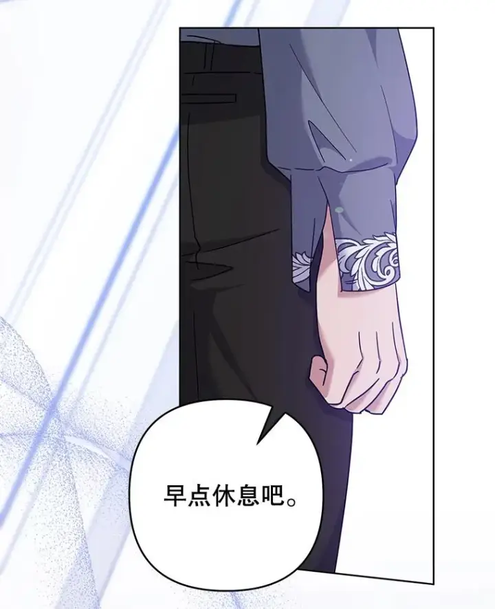 漫画《为了帮助你理解》104.寒酸的爱第62张图