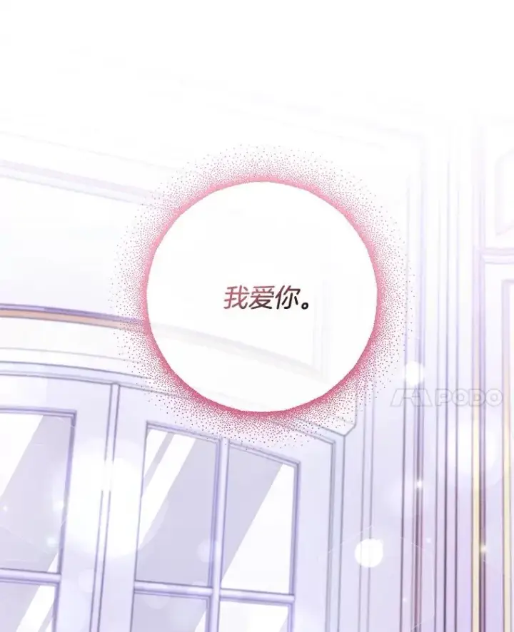 漫画《为了帮助你理解》104.寒酸的爱第66张图