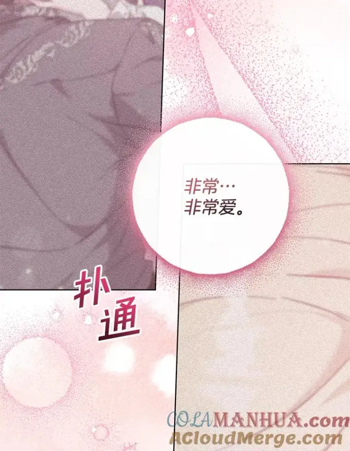 漫画《为了帮助你理解》104.寒酸的爱第69张图