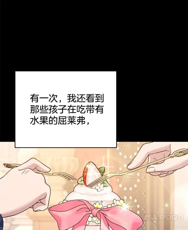 漫画《为了帮助你理解》104.寒酸的爱第7张图