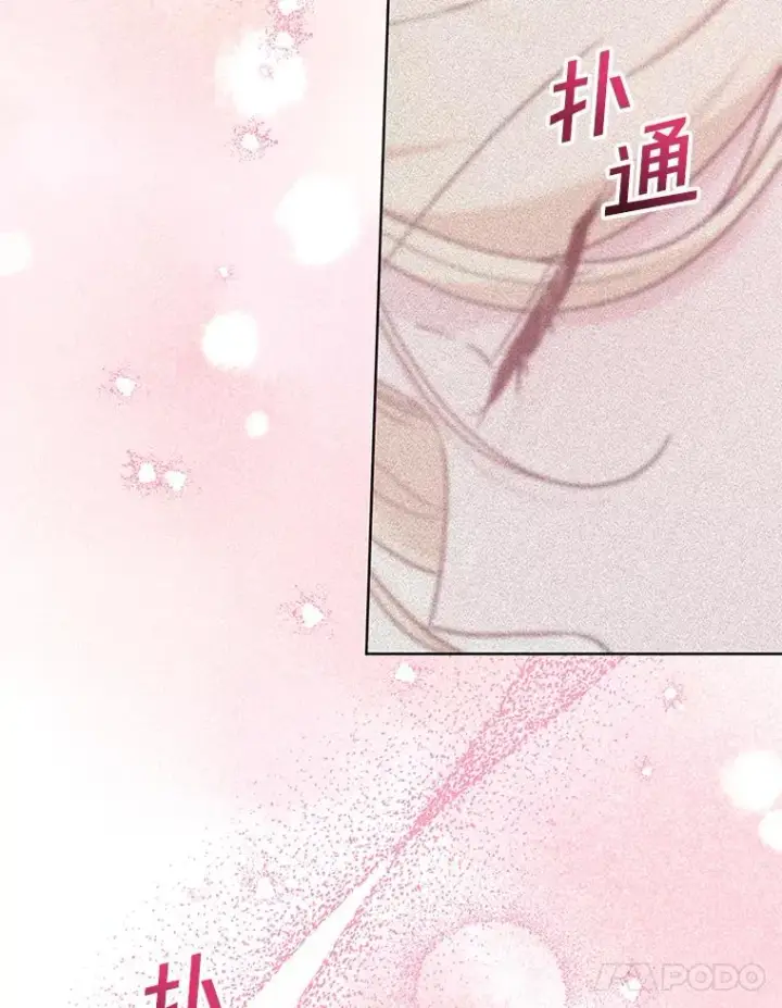 漫画《为了帮助你理解》104.寒酸的爱第70张图