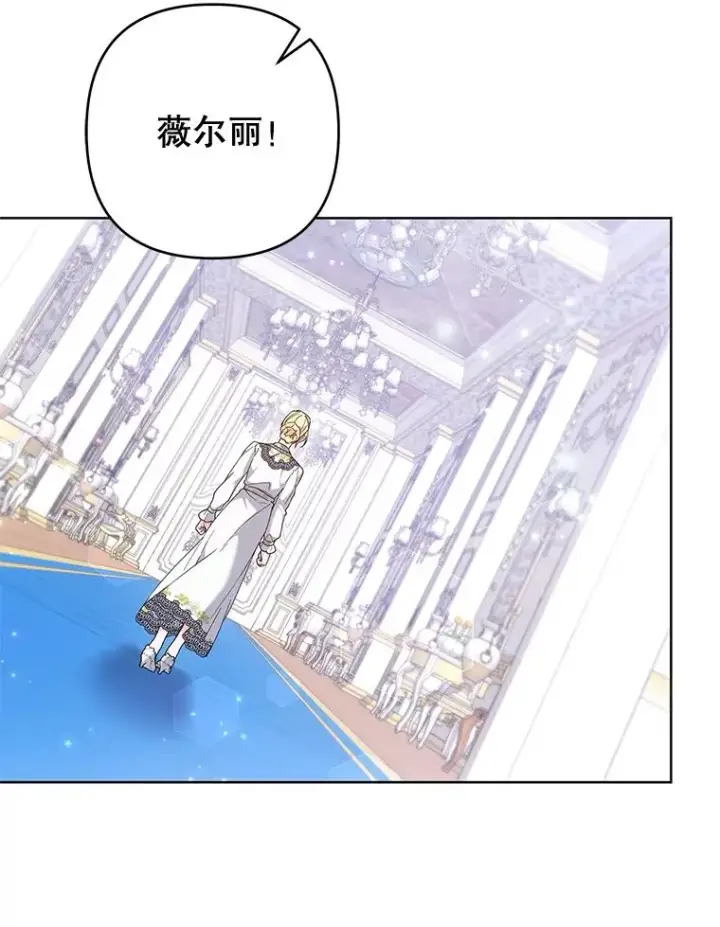 漫画《为了帮助你理解》104.寒酸的爱第74张图