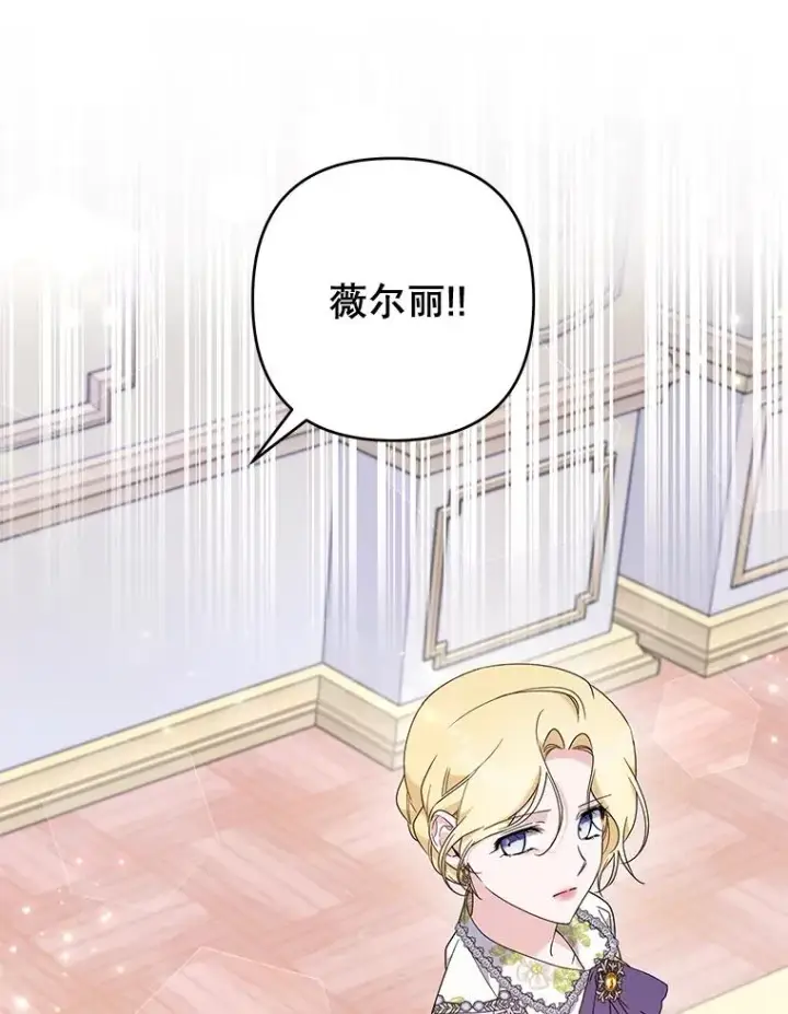 漫画《为了帮助你理解》104.寒酸的爱第75张图