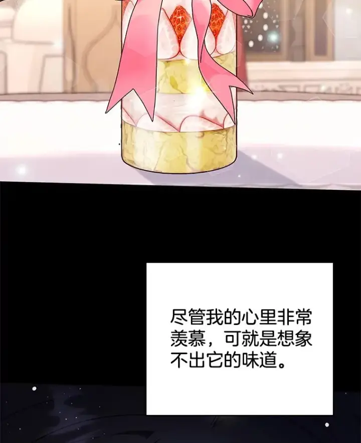 漫画《为了帮助你理解》104.寒酸的爱第8张图