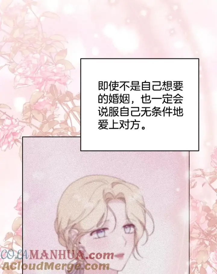 漫画《为了帮助你理解》104.寒酸的爱第81张图