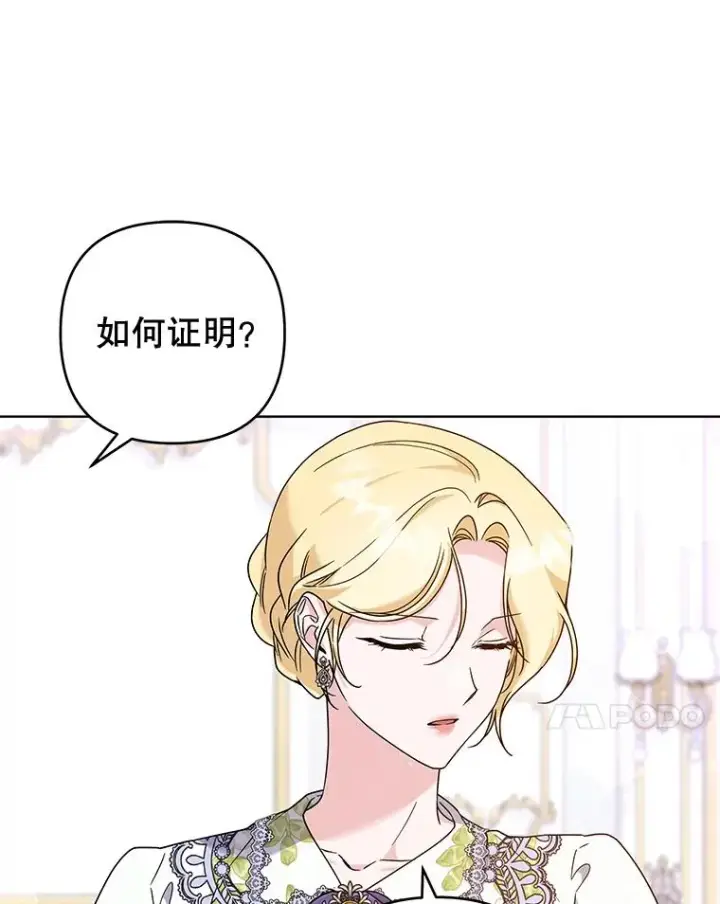 漫画《为了帮助你理解》104.寒酸的爱第86张图